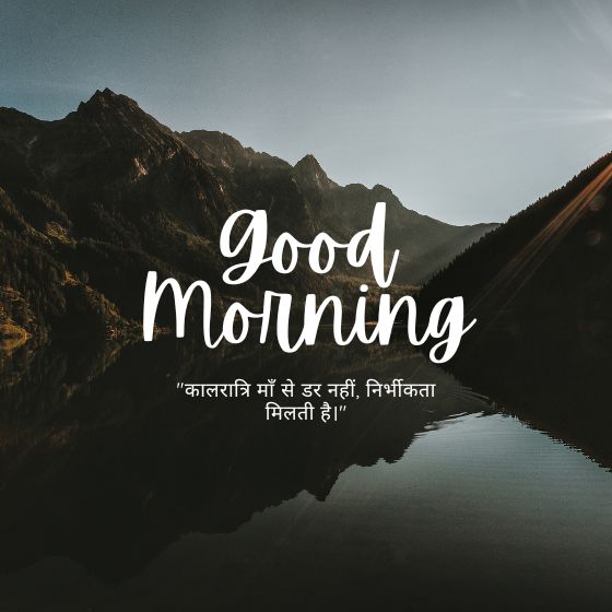 mata rani quotes in hindi