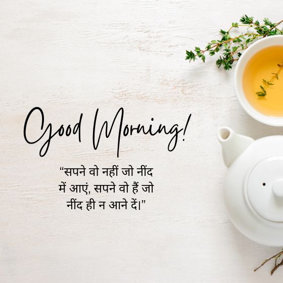 aaj ka suvichar hindi