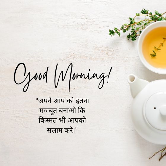 aaj ka suvichar hindi