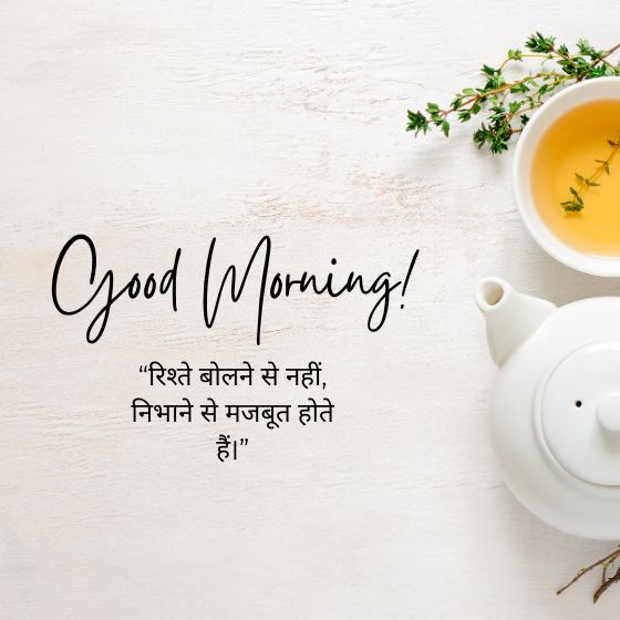 aaj ka suvichar hindi