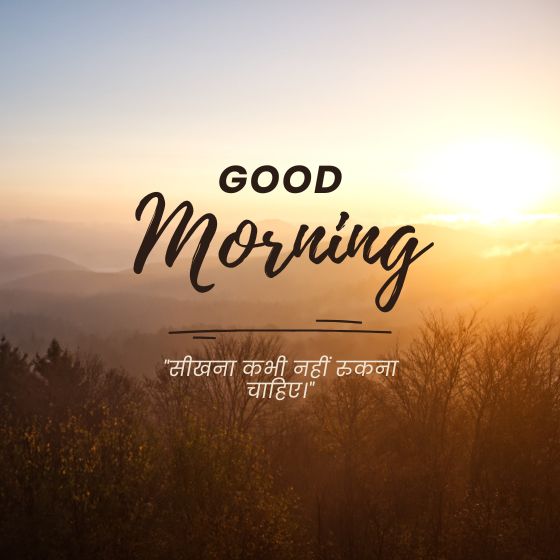 school aaj ka suvichar