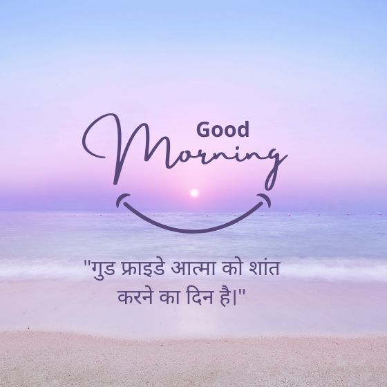 blessed good friday quotes