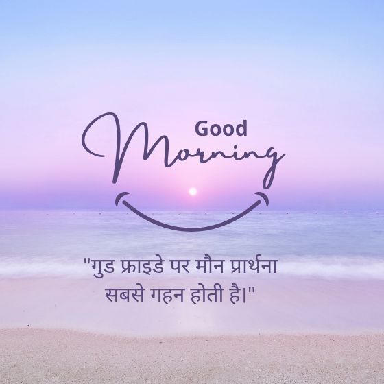 blessed good friday quotes