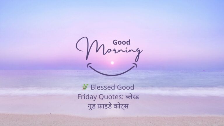 blessed good friday quotes