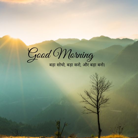 life motivational suvichar in hindi