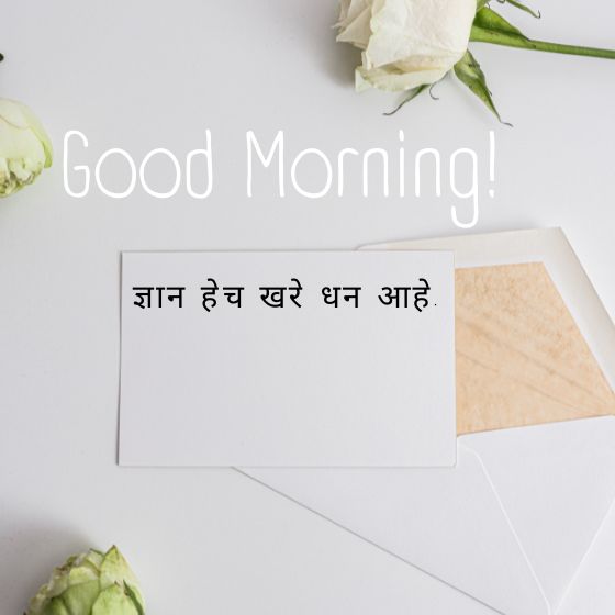school suvichar in marathi small