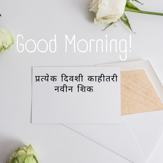 school suvichar in marathi small