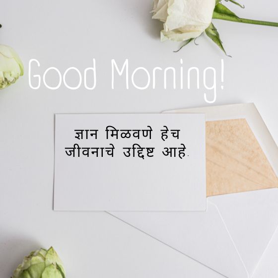 school suvichar in marathi small