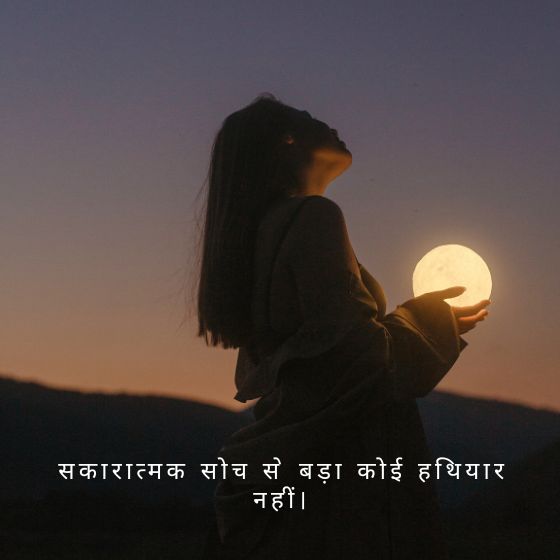morning suvichar