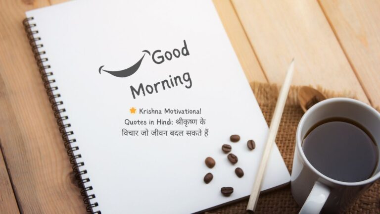 krishna motivational quotes