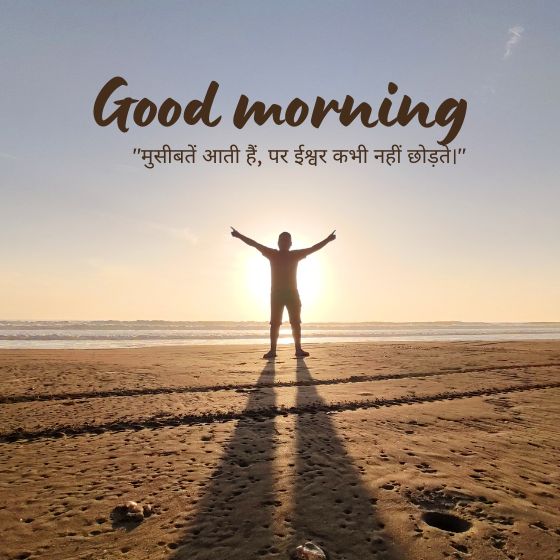 trust god quotes