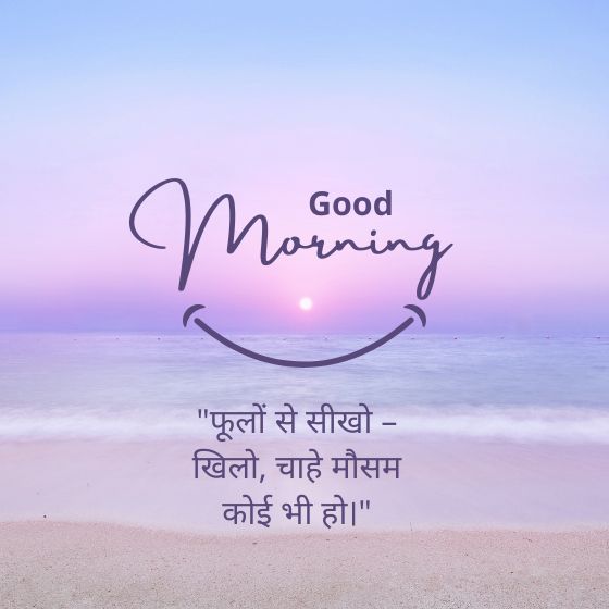 aesthetic flower quotes