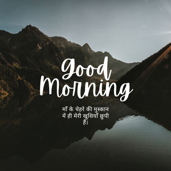 happy mothers day quotes in hindi