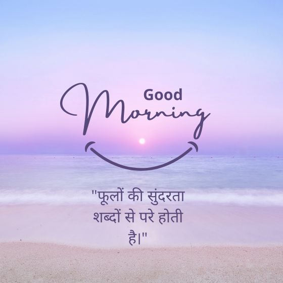 aesthetic flower quotes