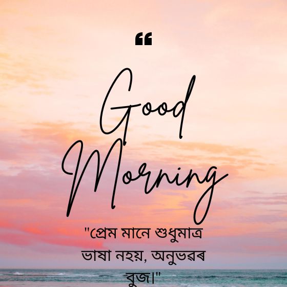 assamese quotes on life