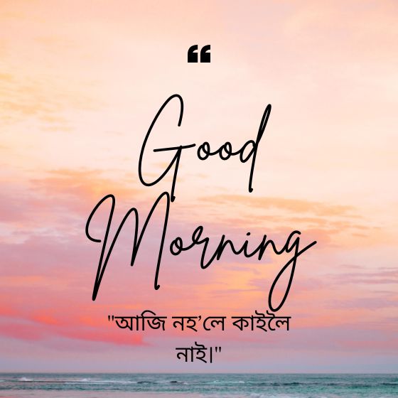 assamese quotes on life