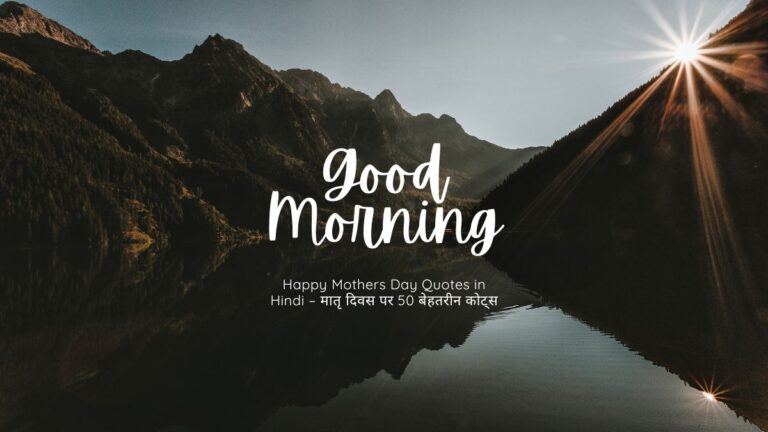 happy mothers day quotes in hindi