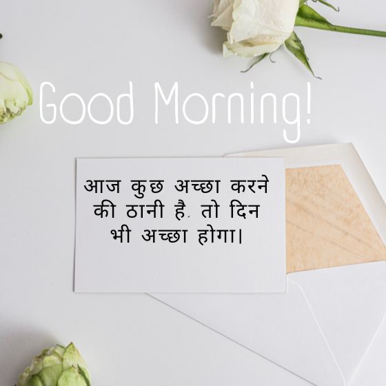 good morning marathi quotes
